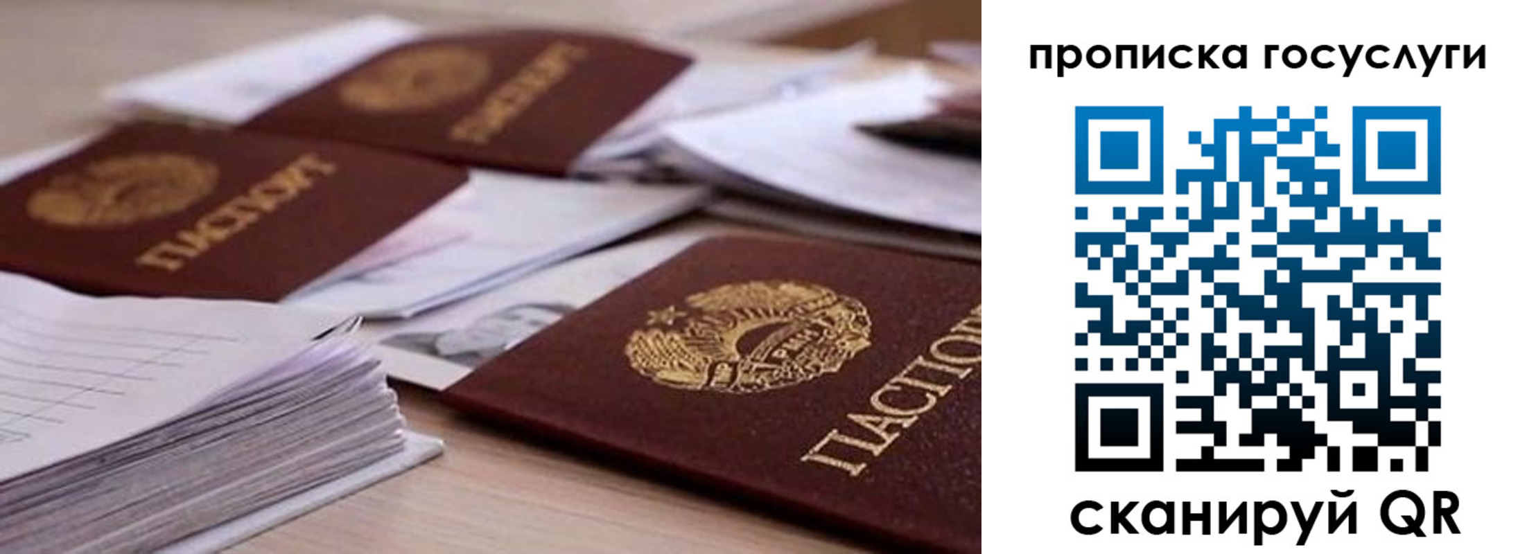 прописка для кредита в Буйнакске