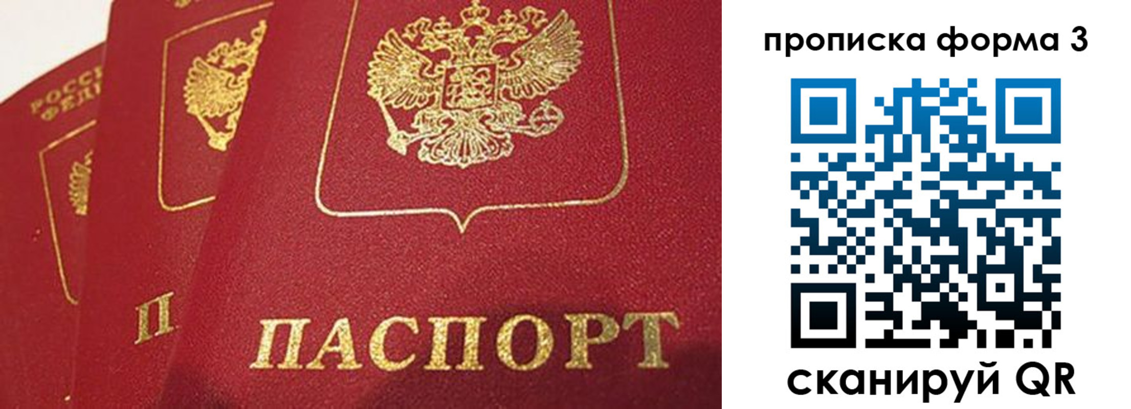 прописка для кредита в Буйнакске