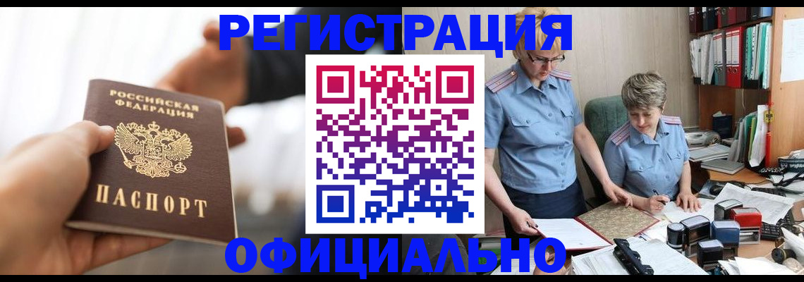 прописка иностранных граждан в Буйнакске
