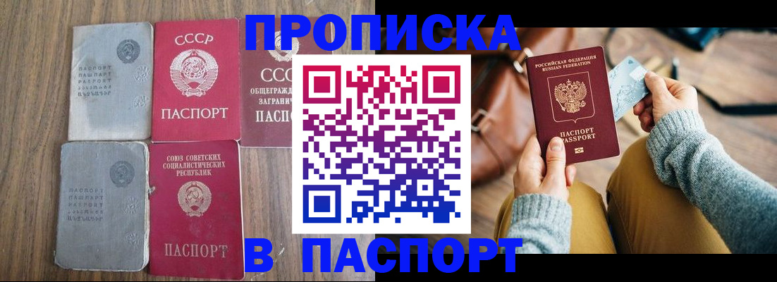 прописка ребенка в Буйнакске