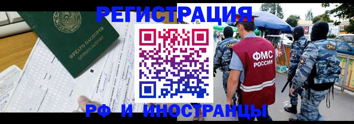 прописка ребенка в Буйнакске