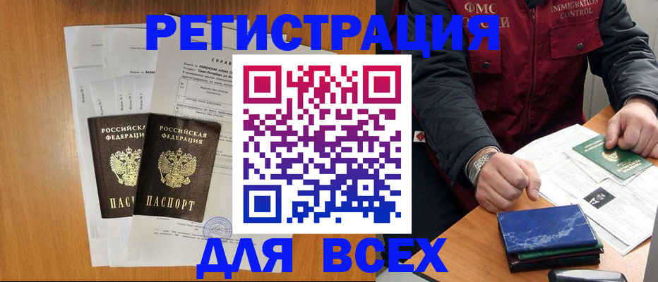 временная регистрация поиск в Буйнакске