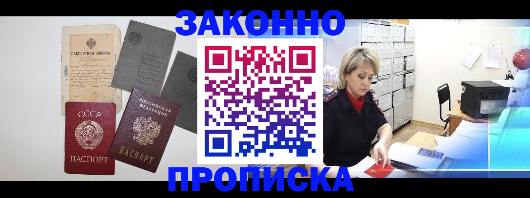 временная регистрация 2025 в Буйнакске